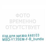 MBD-X13SEM-F-B_bundle