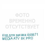 MEDIA ATV 8K PRO