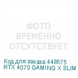 RTX 4070 GAMING X SLIM 12G