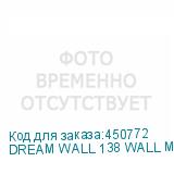 DREAM WALL 138 WALL MOUNT
