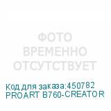 PROART B760-CREATOR