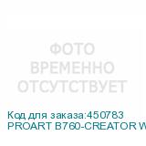 PROART B760-CREATOR WIFI