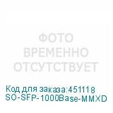 SO-SFP-1000Base-MMXD