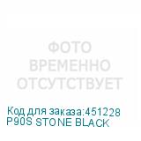 P90S STONE BLACK