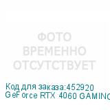 GeForce RTX 4060 GAMING 8G