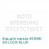 S5 LOCK BLUE