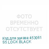 S5 LOCK BLACK