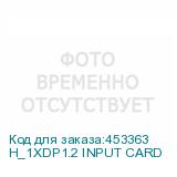 H_1XDP1.2 INPUT CARD