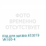 УА160-4