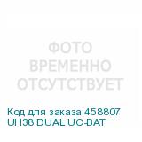 UH38 DUAL UC-BAT