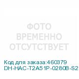 DH-HAC-T2A51P-0280B-S2