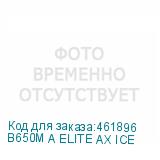 B650M A ELITE AX ICE