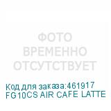 FG10CS AIR CAFE LATTE