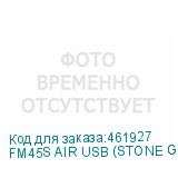 FM45S AIR USB (STONE GREY)