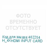 H_4XHDMI INPUT CARD