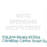 Саундбар Canton Smart Soundbar 10 2.1.2 300Вт черный (CANTON)