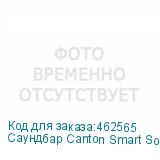 Саундбар Canton Smart Soundbar 9, black 2.1 300Вт черный (CANTON)