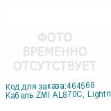 Кабель ZMI AL870C, Lightning (m) - USB Type-C (m), 1м, MFI, 3A, белый