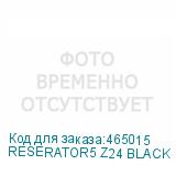 RESERATOR5 Z24 BLACK