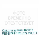 RESERATOR5 Z24 WHITE