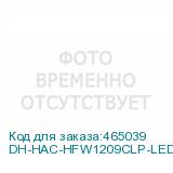 DH-HAC-HFW1209CLP-LED-0280B-S2