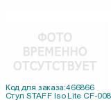 Стул STAFF Iso Lite CF-008 , хром, кожзам бежевый (Z-21), 532568