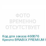 Кресло BRABIX PREMIUM Ultimate EX-801 хром, плотная двойная сетка Х2, черное, 532917