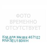 RNK5EU180WH