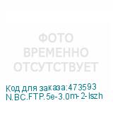 N.BC.FTP.5e-3.0m-2-lszh