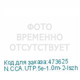 N.CCA.UTP.5e-1.0m-2-lszh