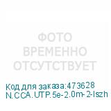 N.CCA.UTP.5e-2.0m-2-lszh
