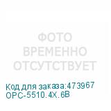 OPC-5510.4X.6B