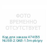 NUSB-2.0AB-1.5m-pb/gry