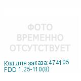 FDD 1.25-110(8)