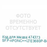SFP-xPONC++LTE3680P-BC+2