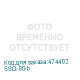 SSD-8Gb