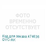 QVC-AK