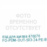 FO-PDM-OUT-503-24-PE-BK