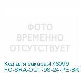 FO-SRA-OUT-9S-24-PE-BK