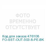 FO-SST-OUT-503-8-PE-BK