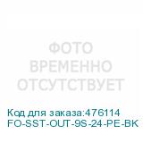 FO-SST-OUT-9S-24-PE-BK