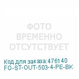 FO-ST-OUT-503-4-PE-BK