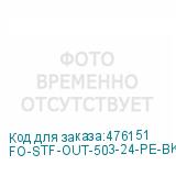 FO-STF-OUT-503-24-PE-BK