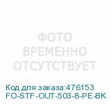 FO-STF-OUT-503-8-PE-BK
