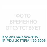 IP-PDU-2017IFIA-130-3006