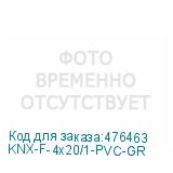 KNX-F-4x20/1-PVC-GR