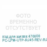 PC-LPM-UTP-RJ45-REV-RJ45-C5e-0.5M-LSZH-GY