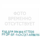 PFDP-SF-1x2x22/7-ARM/W-SHF1/SHF2-BK