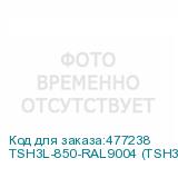 TSH3L-850-RAL9004 (TSH3L-850-RAL9005)