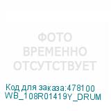 WB_108R01419Y_DRUM